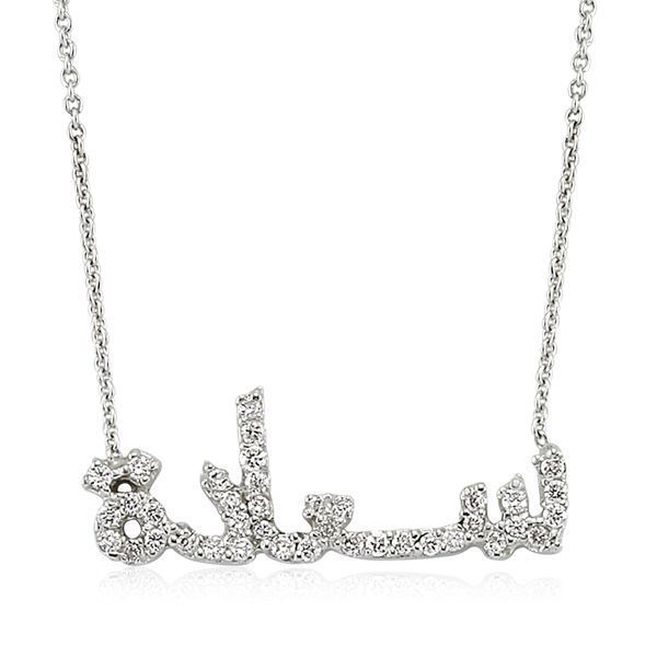 Pırlanta Mutluluk Kolye